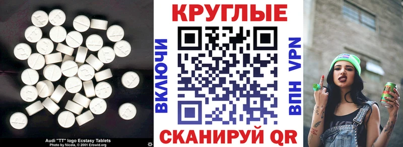 ЭКСТАЗИ 280 MDMA  дарнет шоп  Шали 