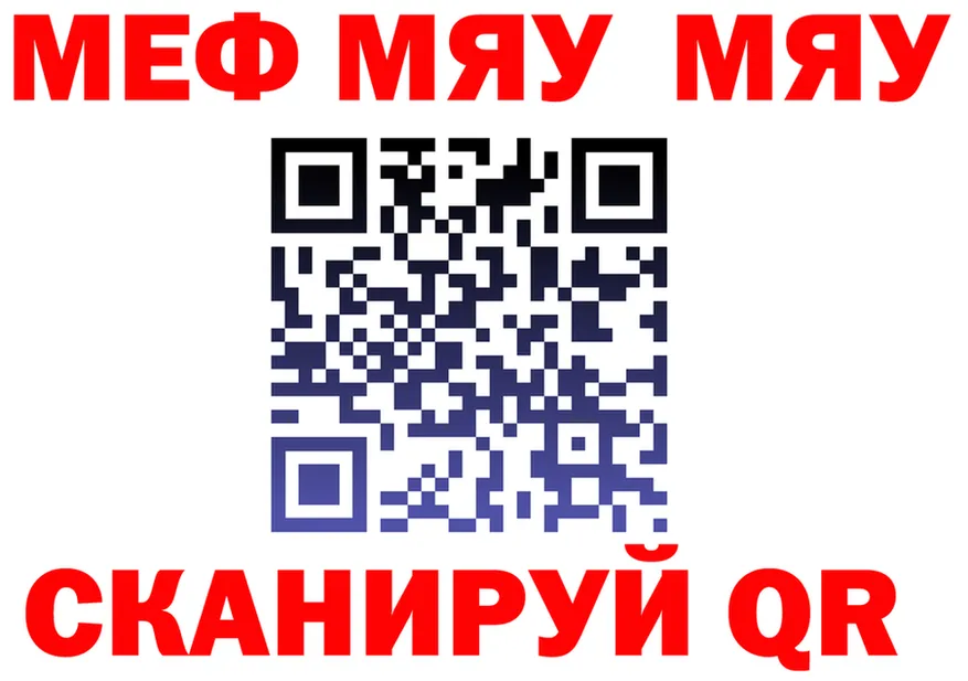 МЯУ-МЯУ мяу мяу зеркало shop hydra Шали