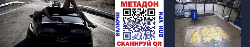 Метадон белоснежный магазин продажи Шали